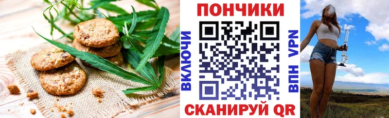 Печенье с ТГК конопля  Салаир 