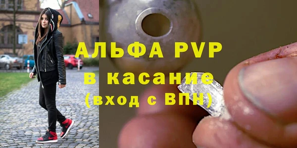 ALPHA-PVP Володарск